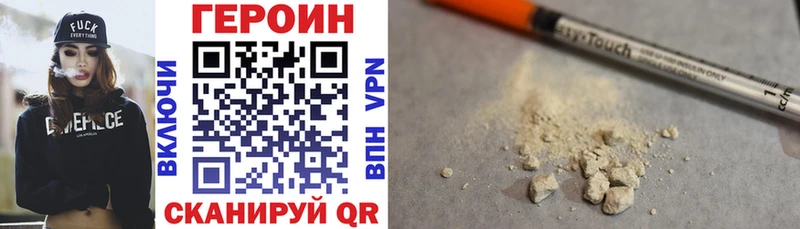 Героин Heroin  Гремячинск 