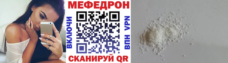 МЕФ mephedrone  что такое наркотик  Гремячинск 